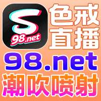 色戒直播